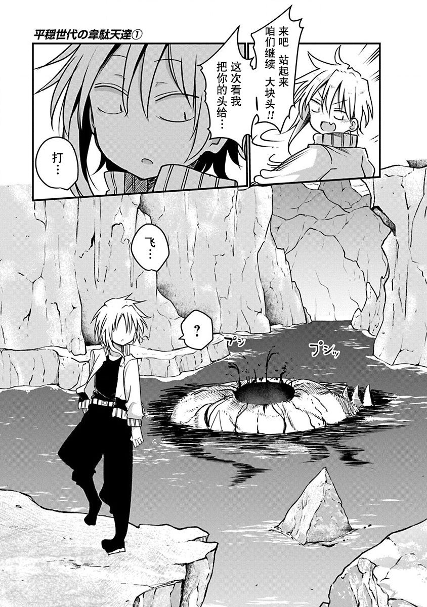 第03话7