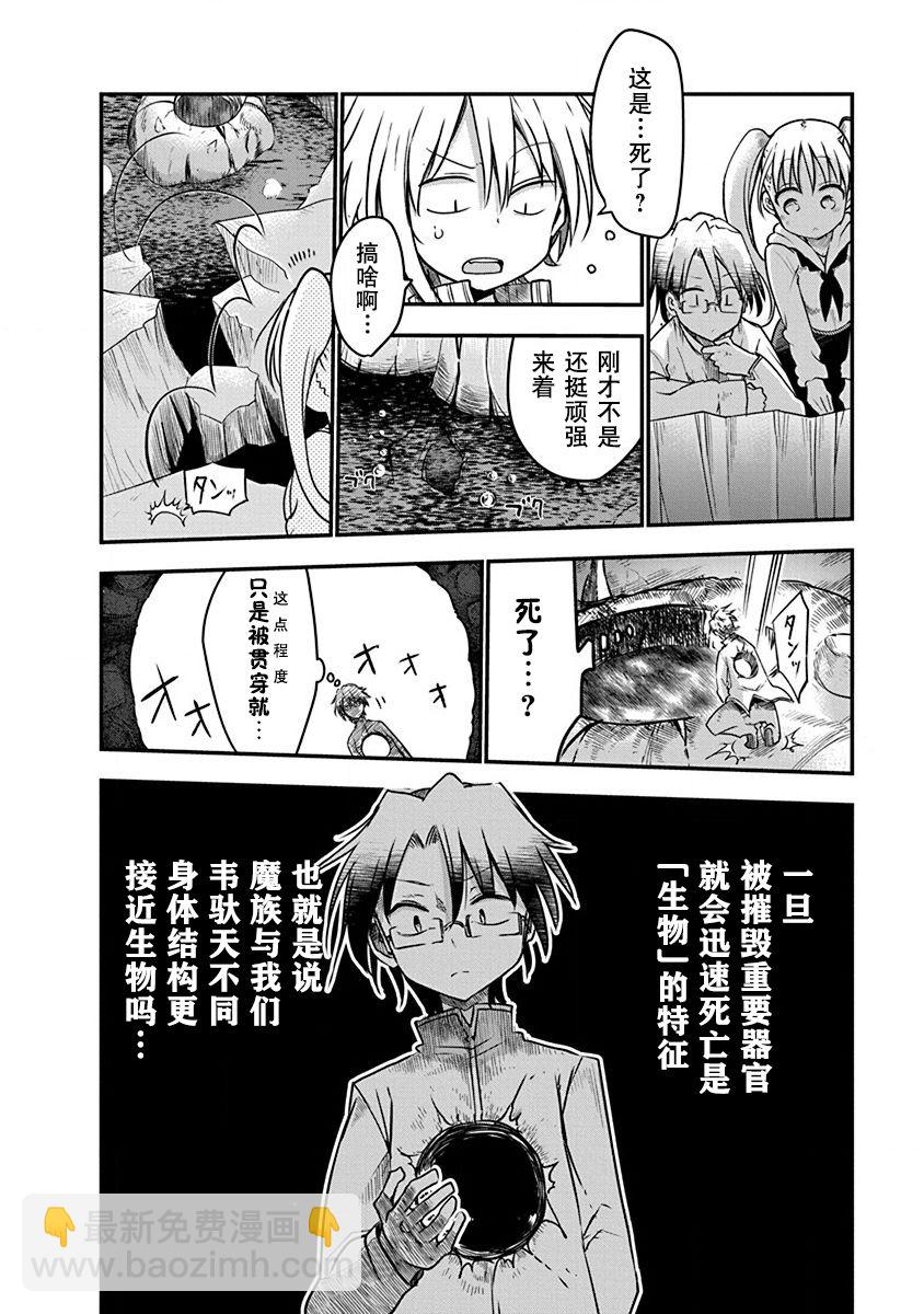 第03话8