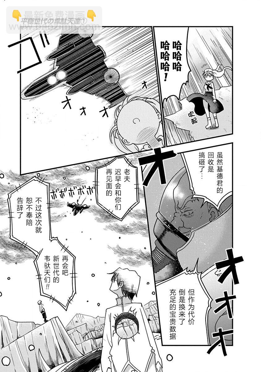 第03话9