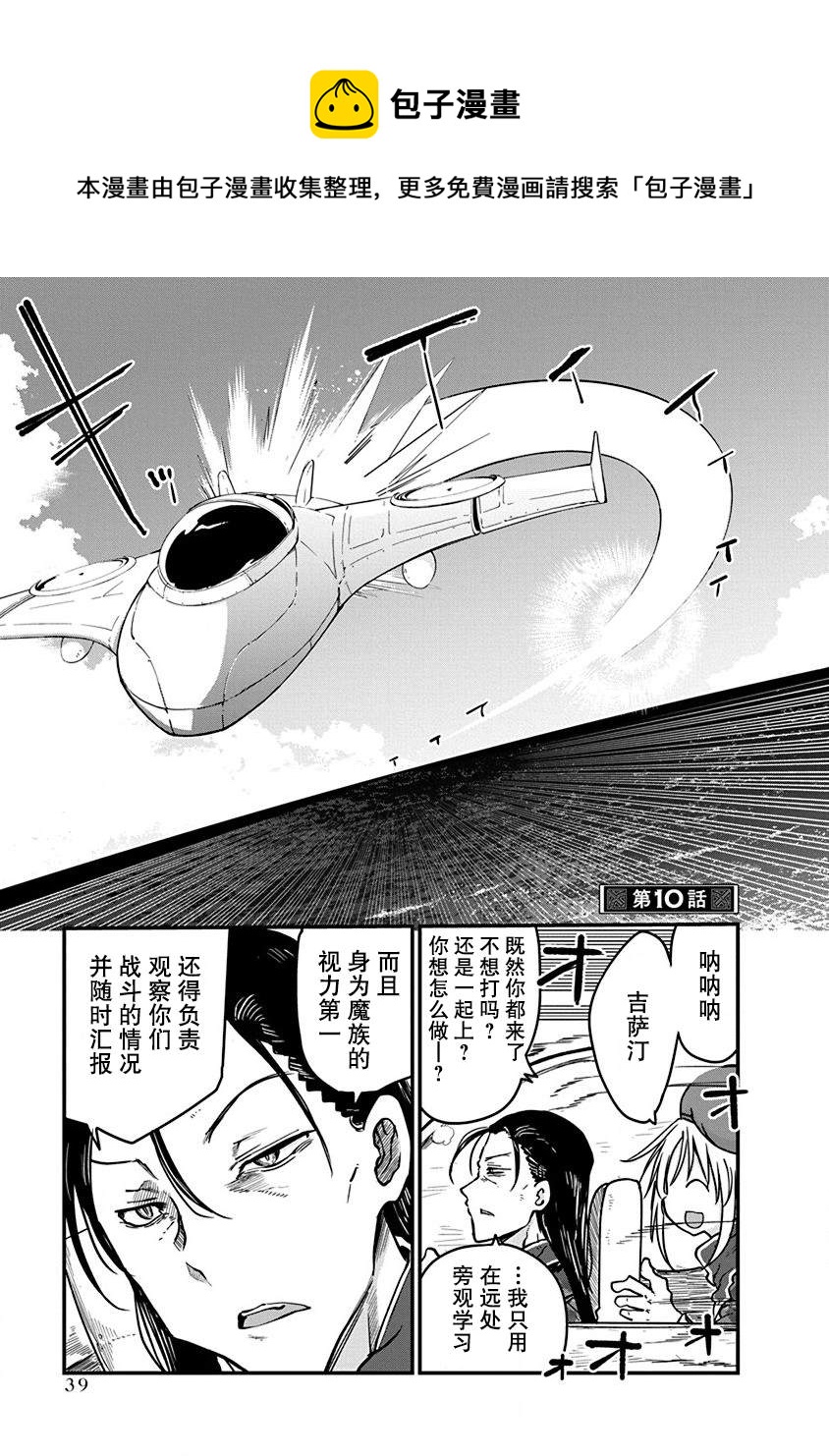 第10话 久隔200年第一击0