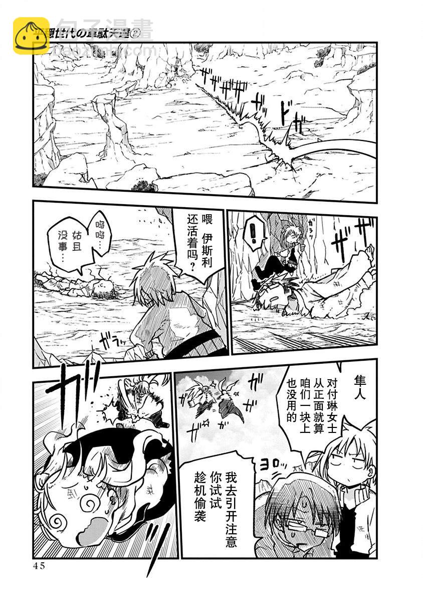 第10话 久隔200年第一击6