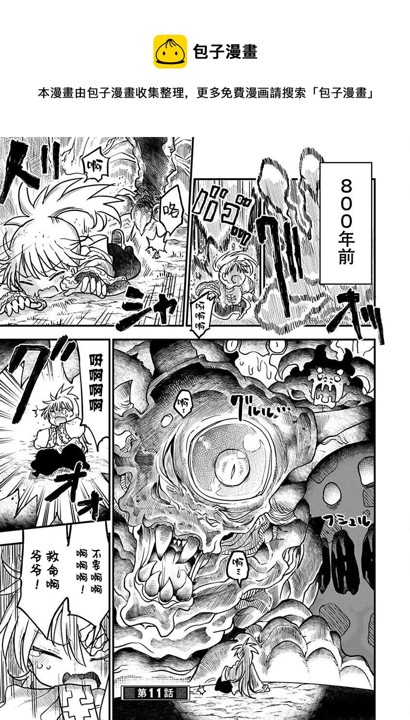 第11话 守护之时0