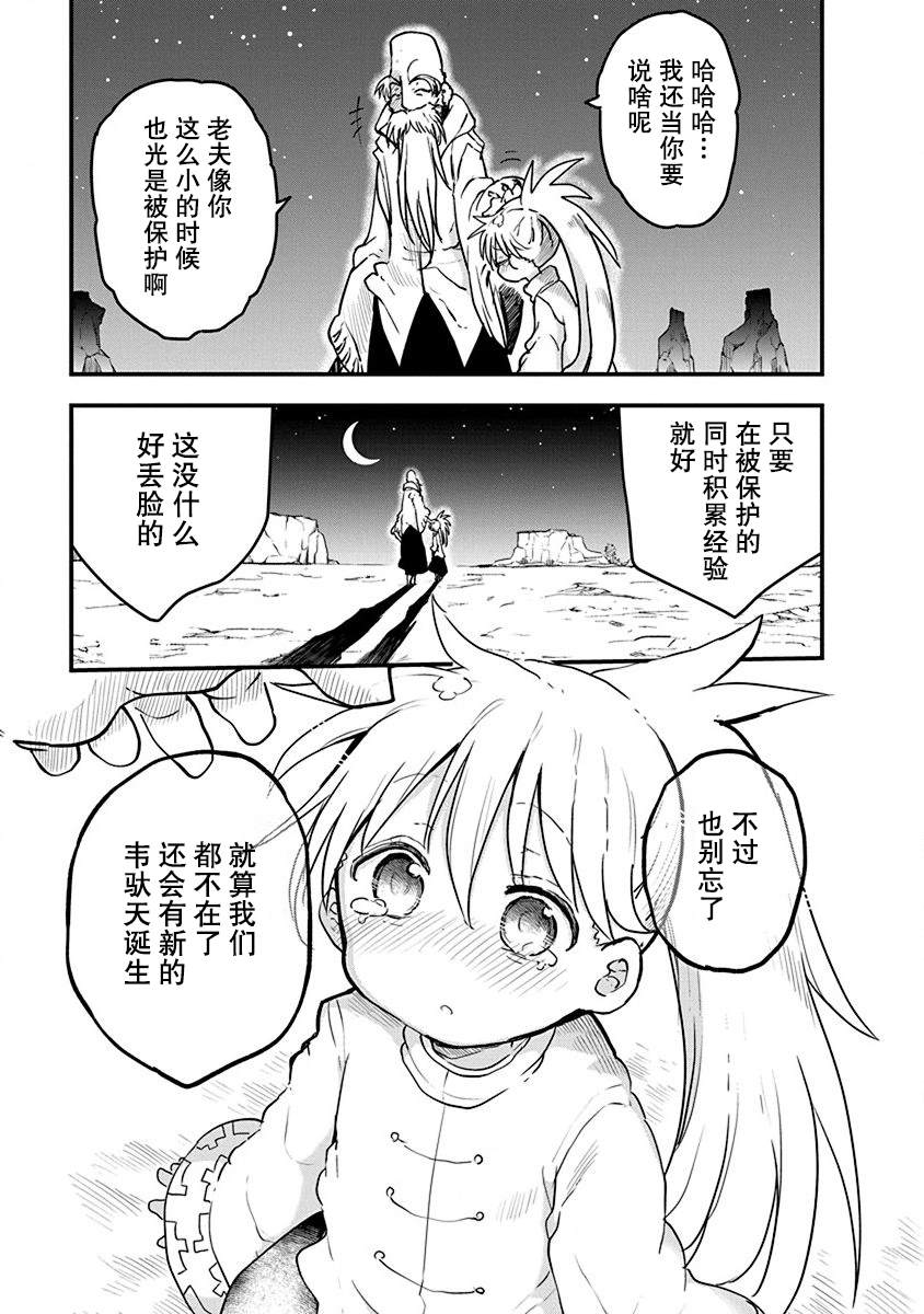 第11话 守护之时2