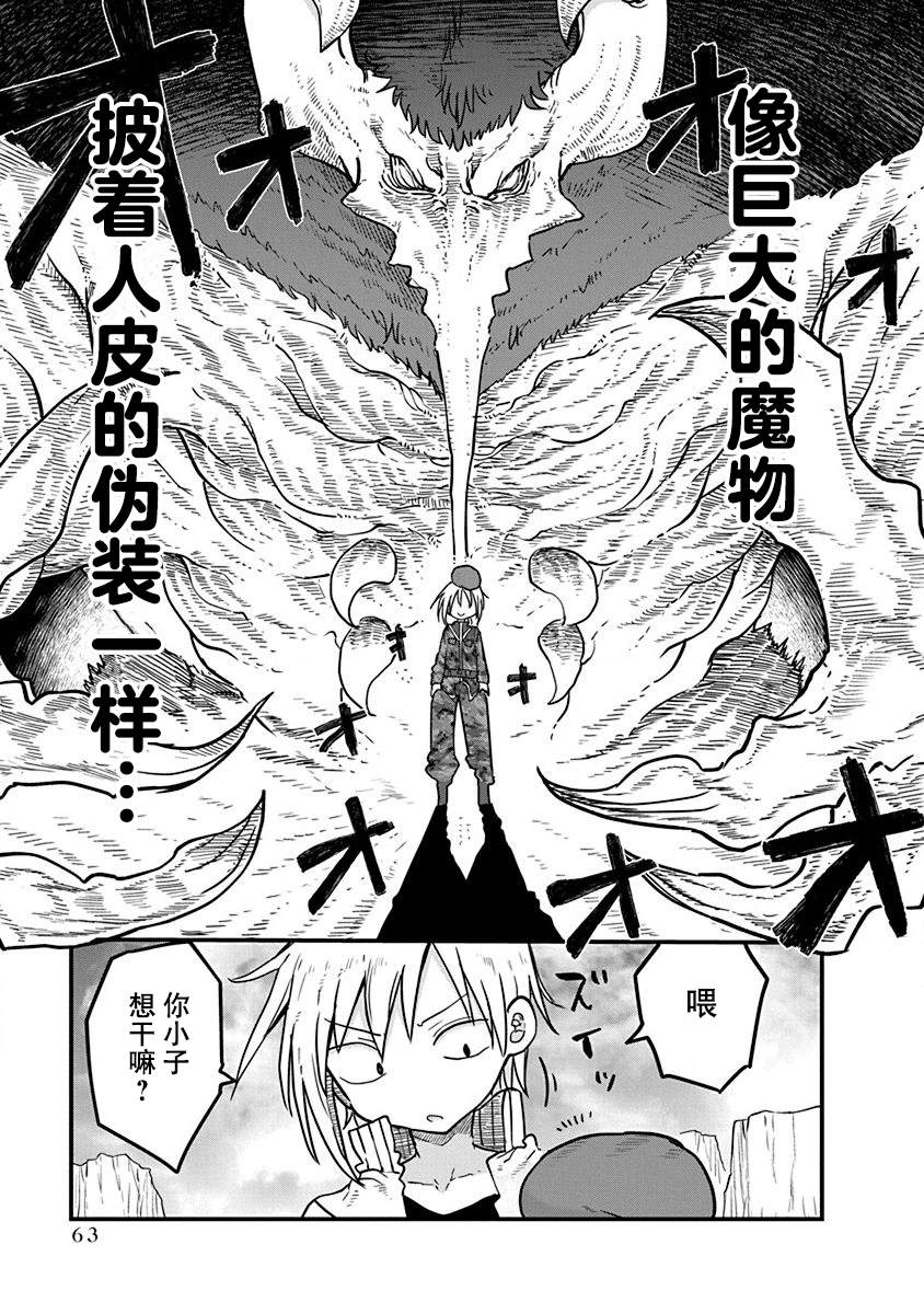 第11话 守护之时7