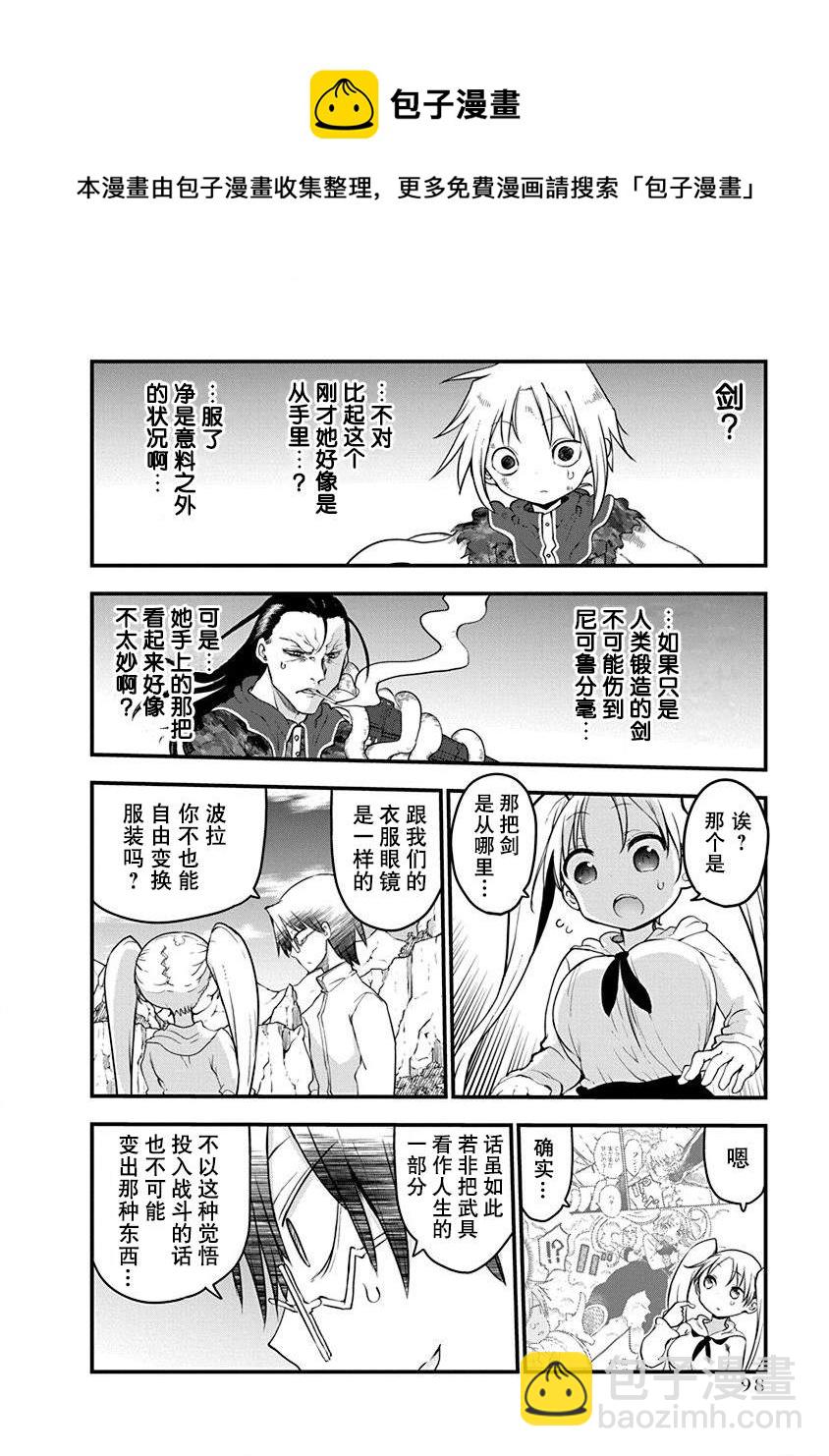 第13话 闻所未闻的魔王6