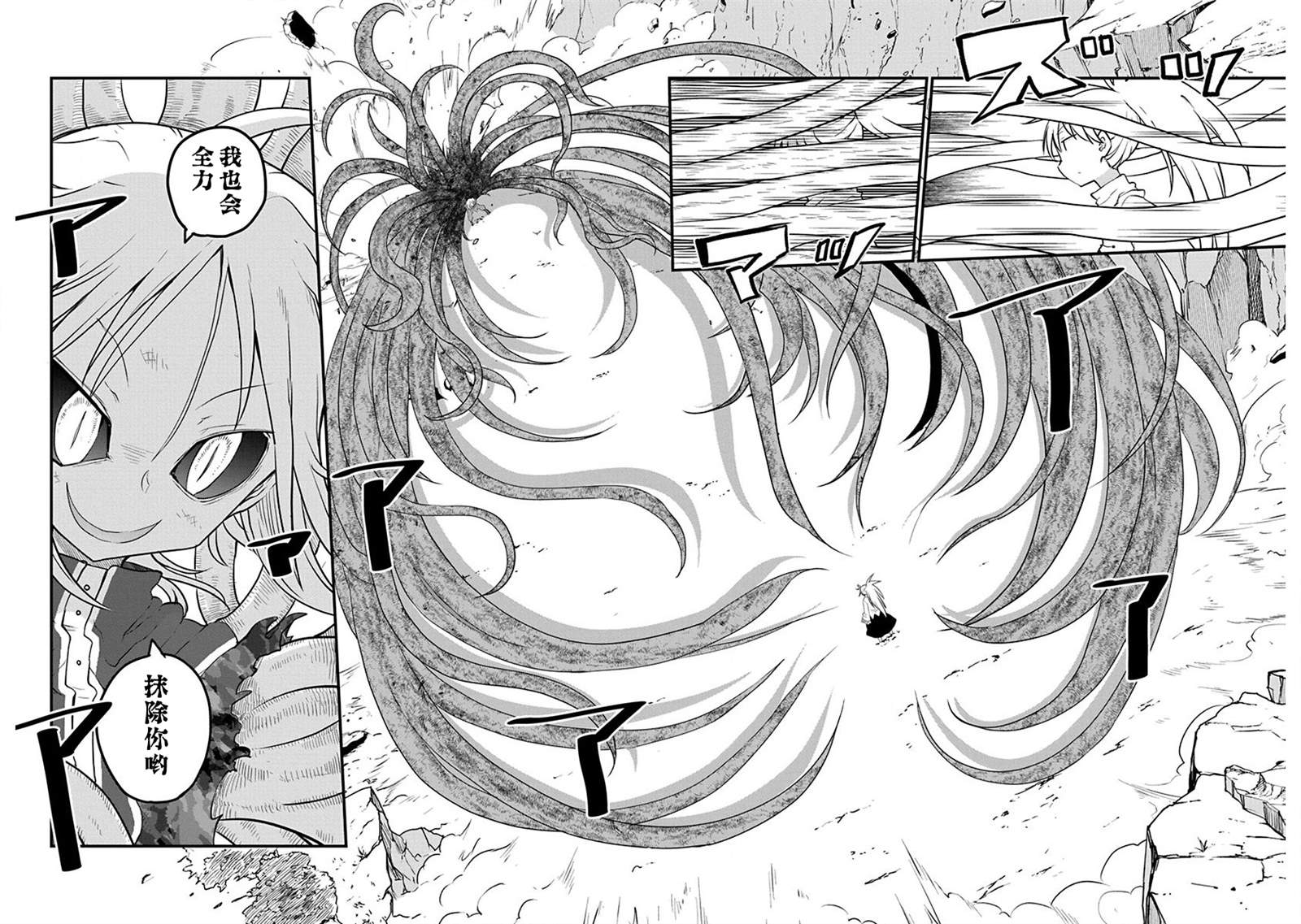 第13话 闻所未闻的魔王8