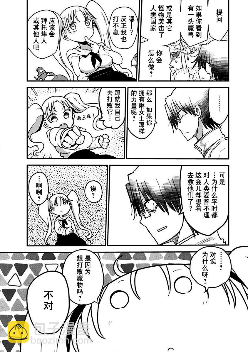 第07话11