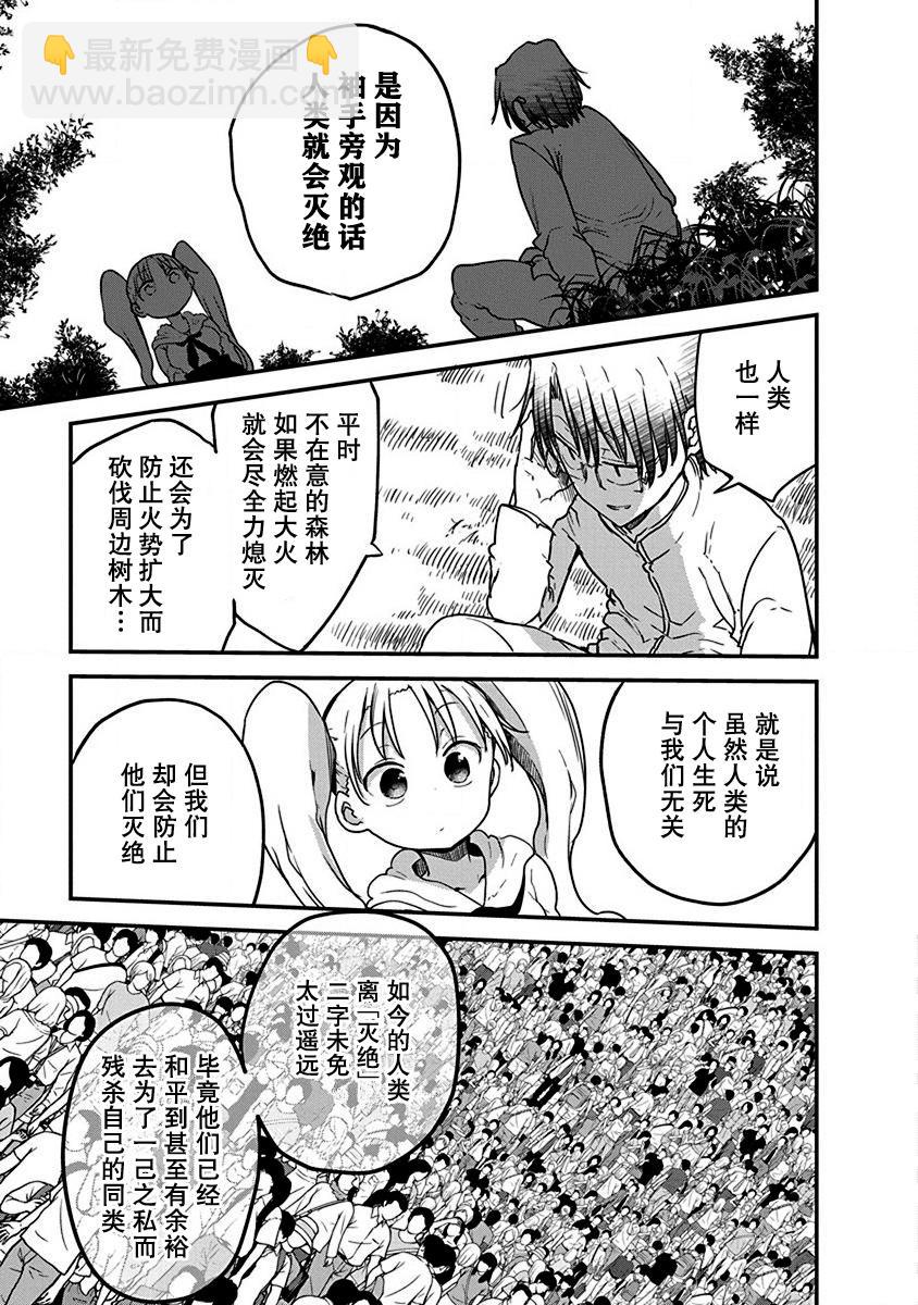第07话12