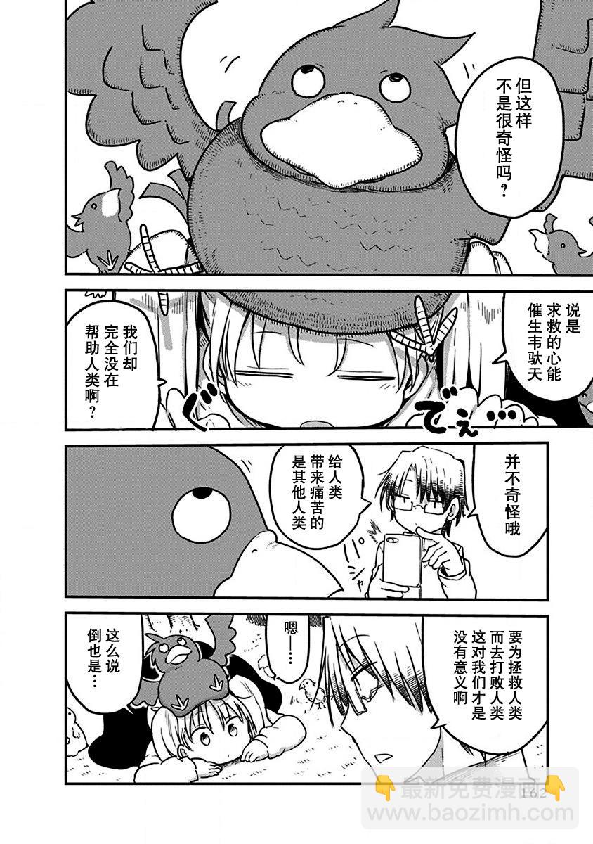 第07话9