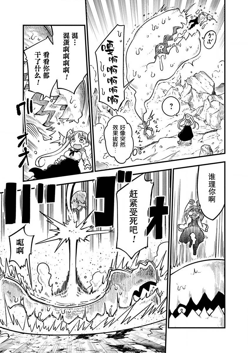 第21话 各自的战斗12