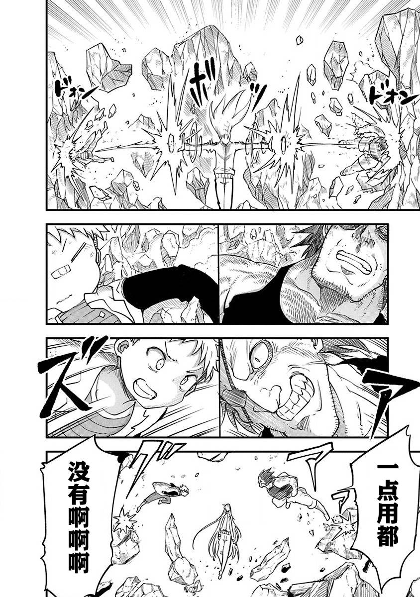 第21话 各自的战斗3
