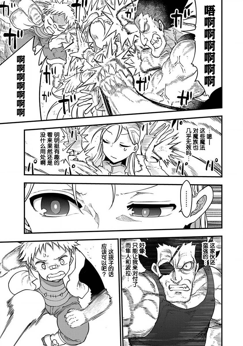 第21话 各自的战斗4