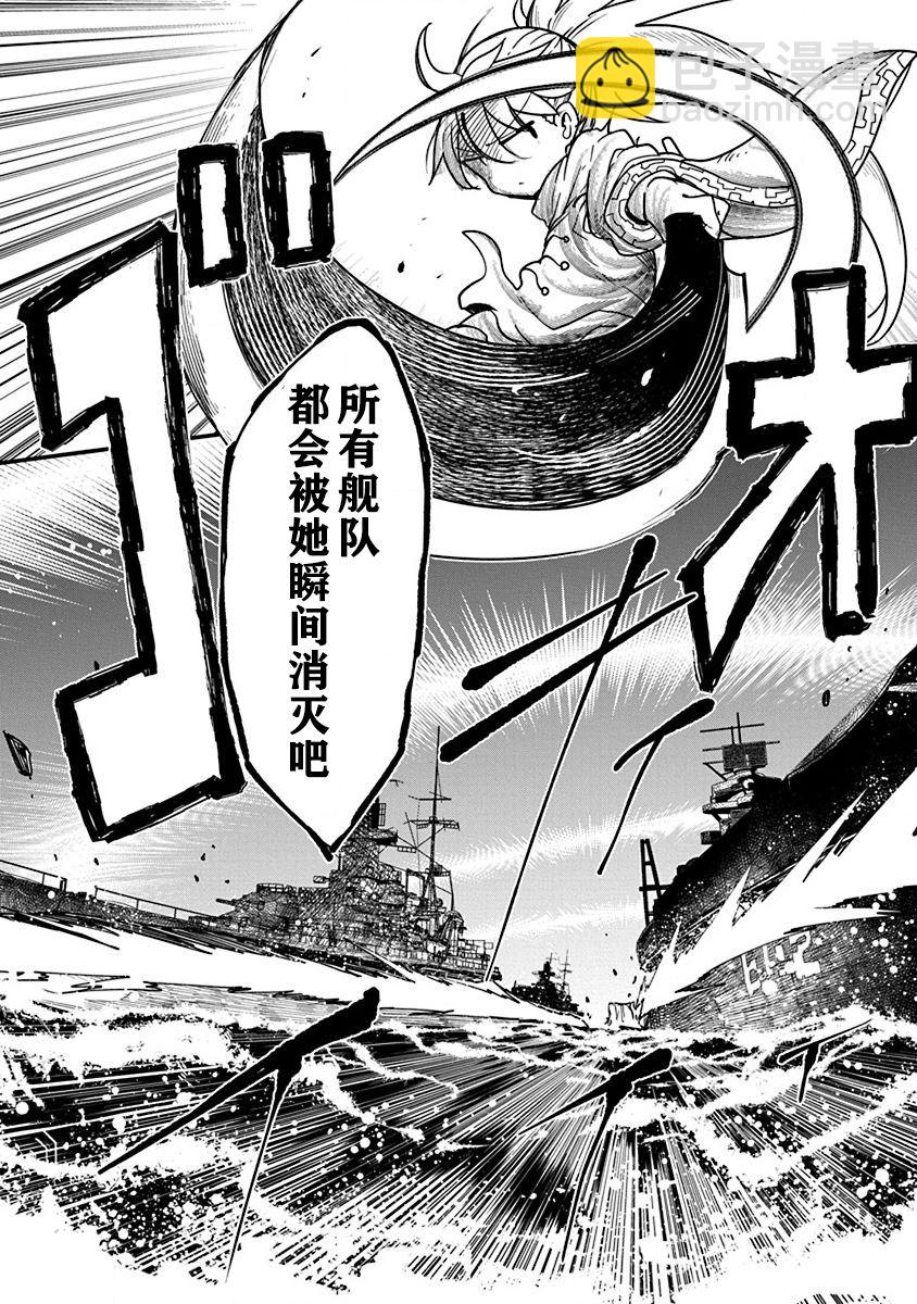 第25话 恶魔的洞察力17