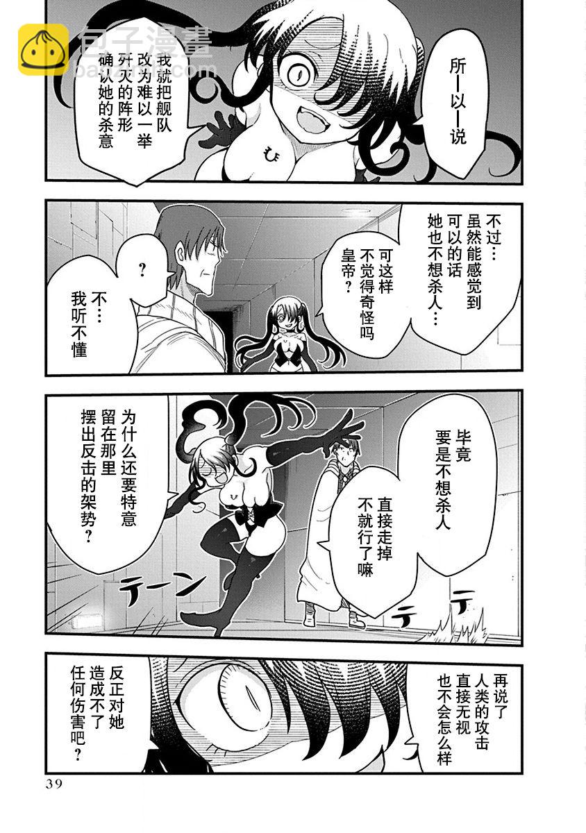第25话 恶魔的洞察力18