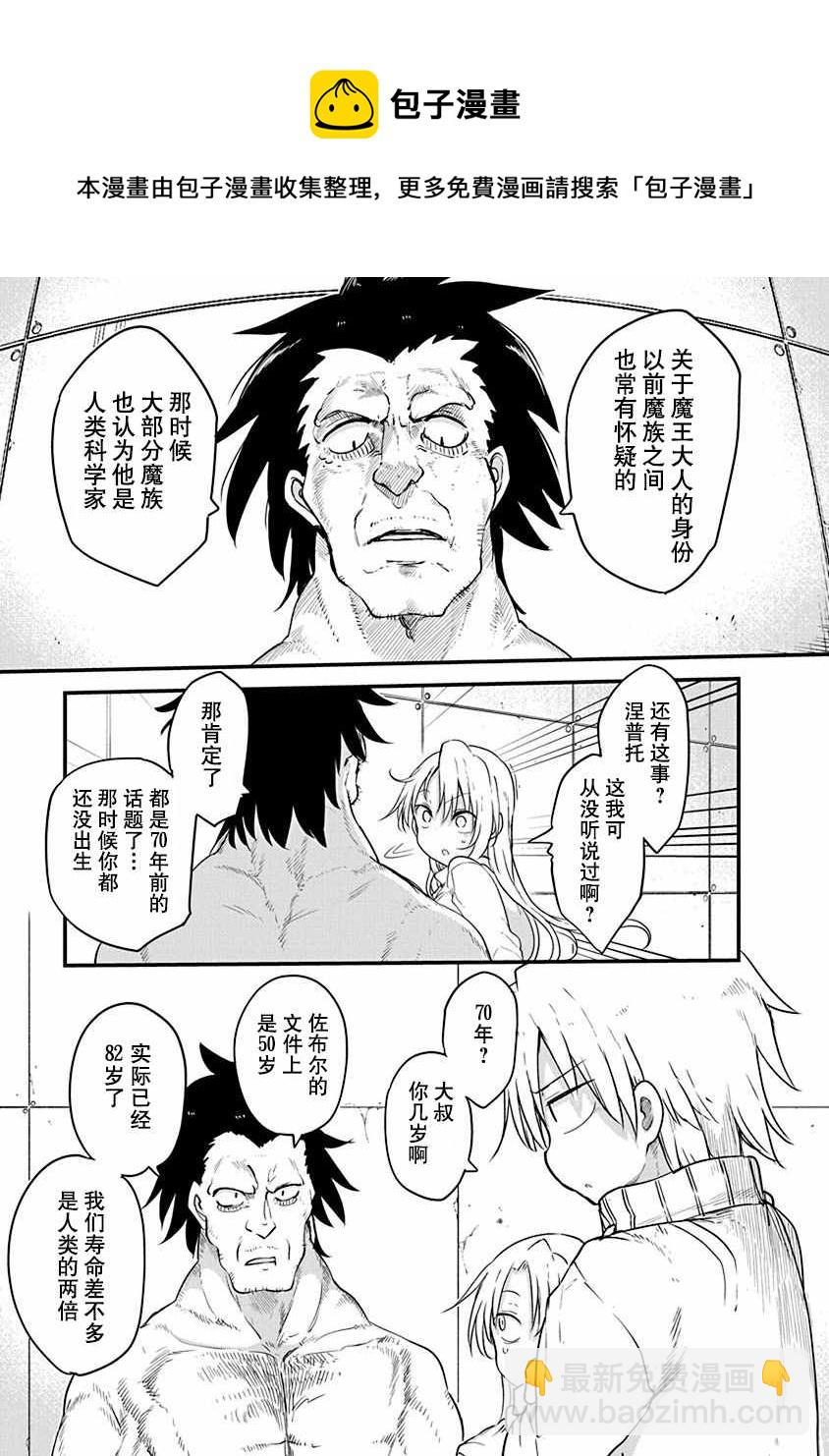 第26话 真身8