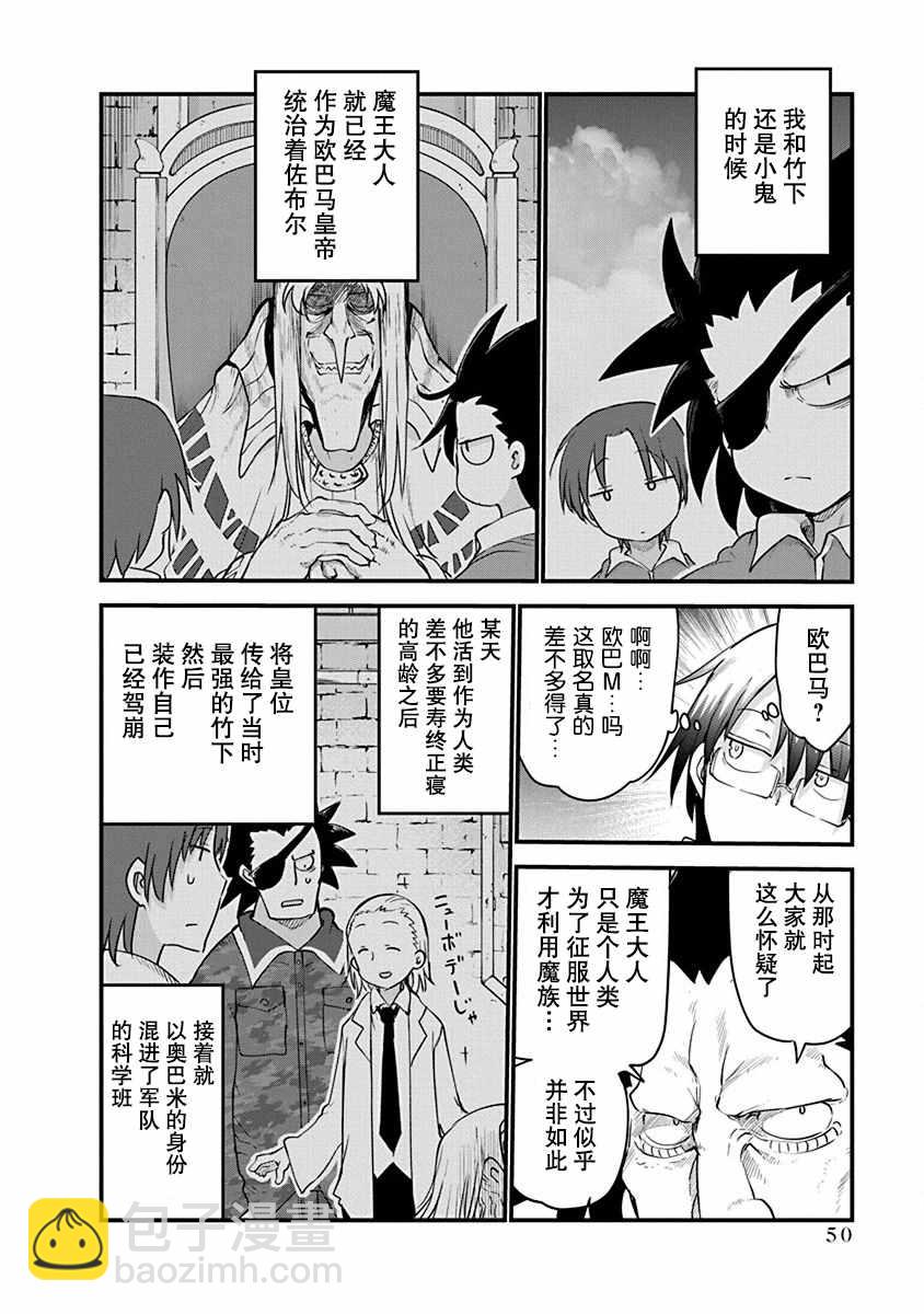 第26话 真身9