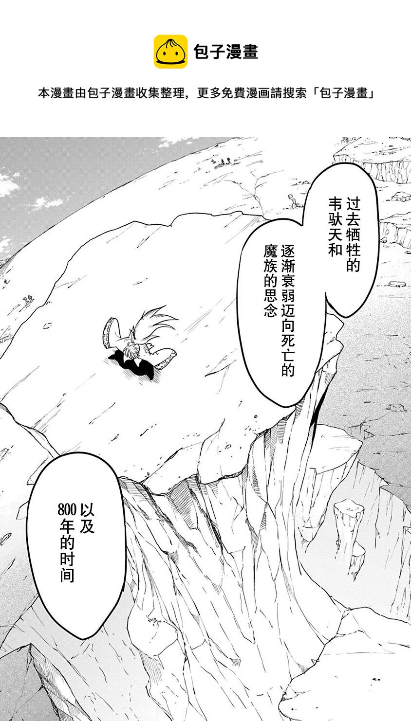 第27话 交融混杂的过去11