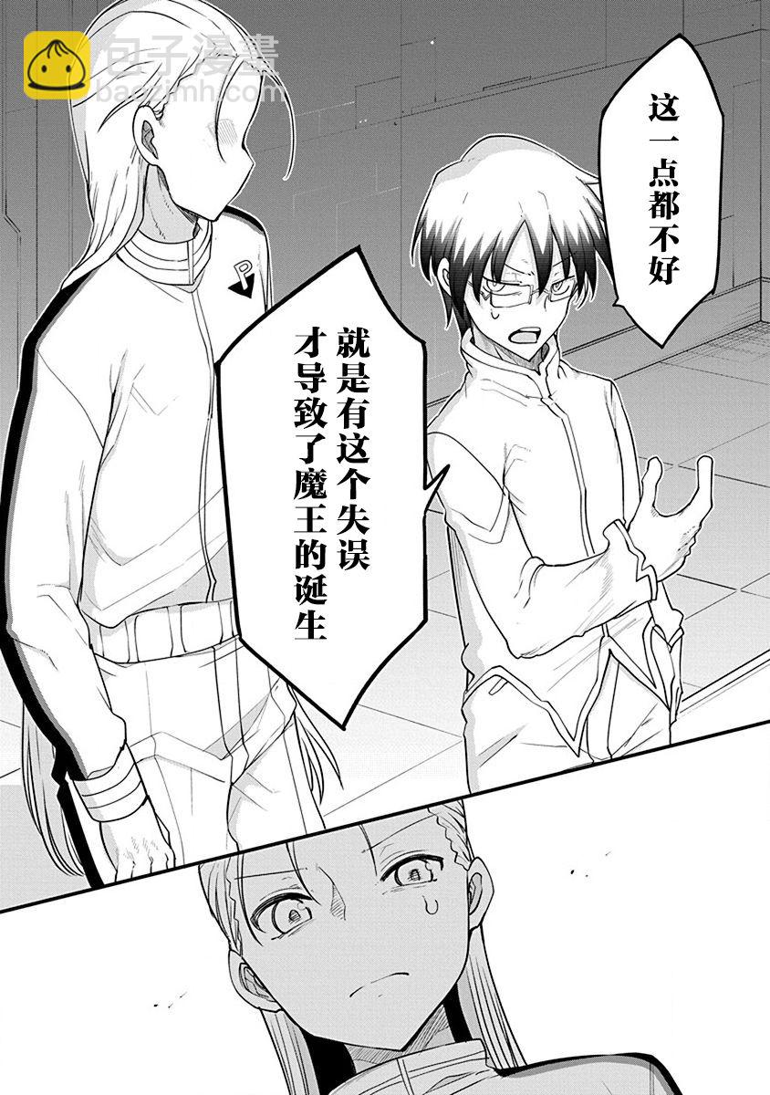 第27话 交融混杂的过去8