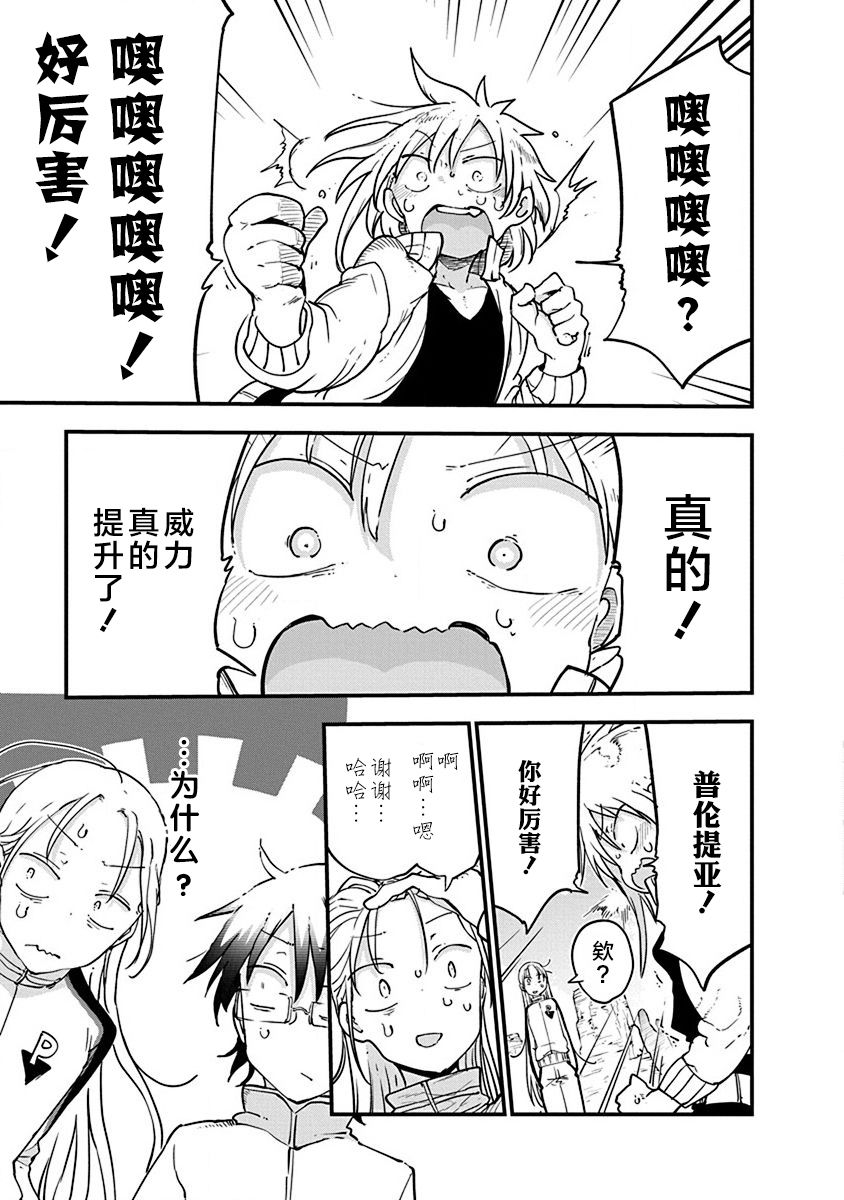 第29话12