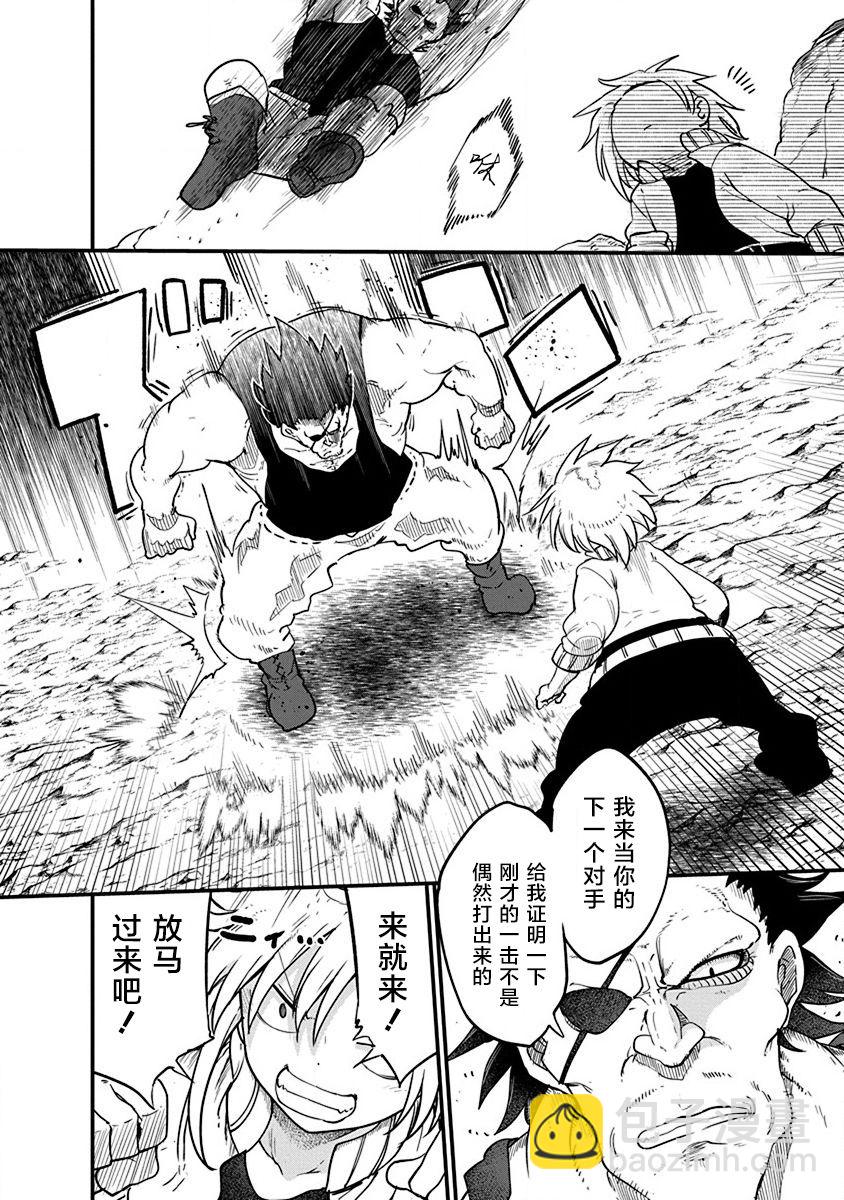 第29话13
