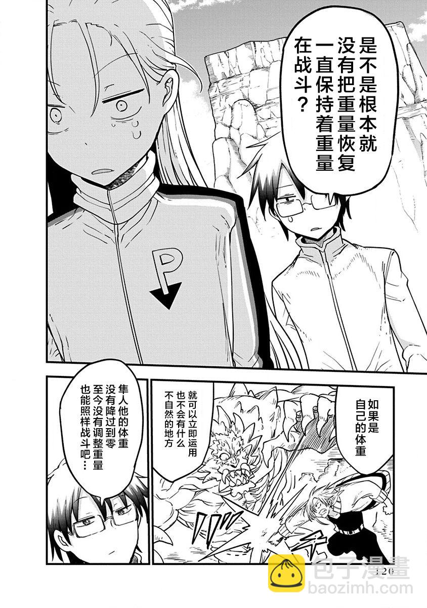 第29话17