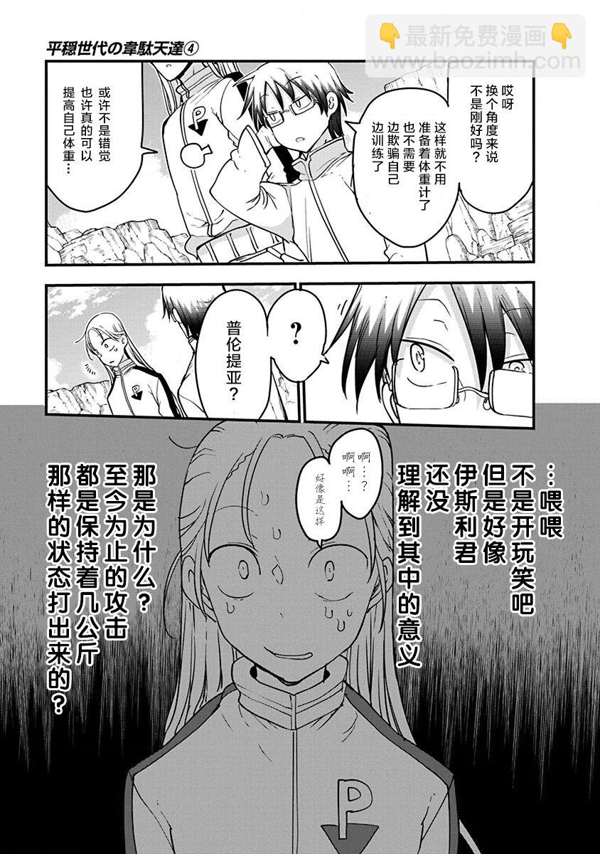 第29话18