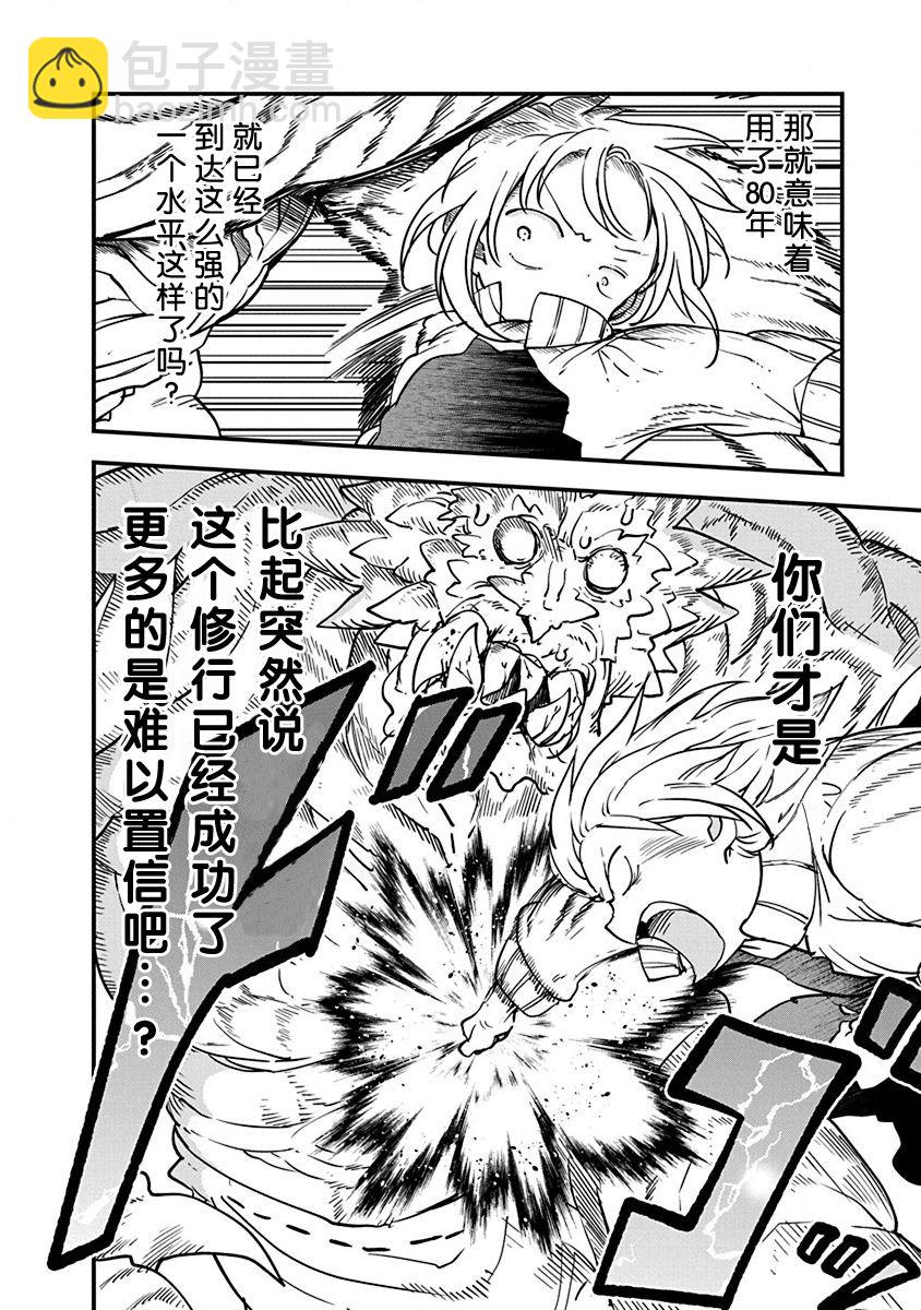 第29话19
