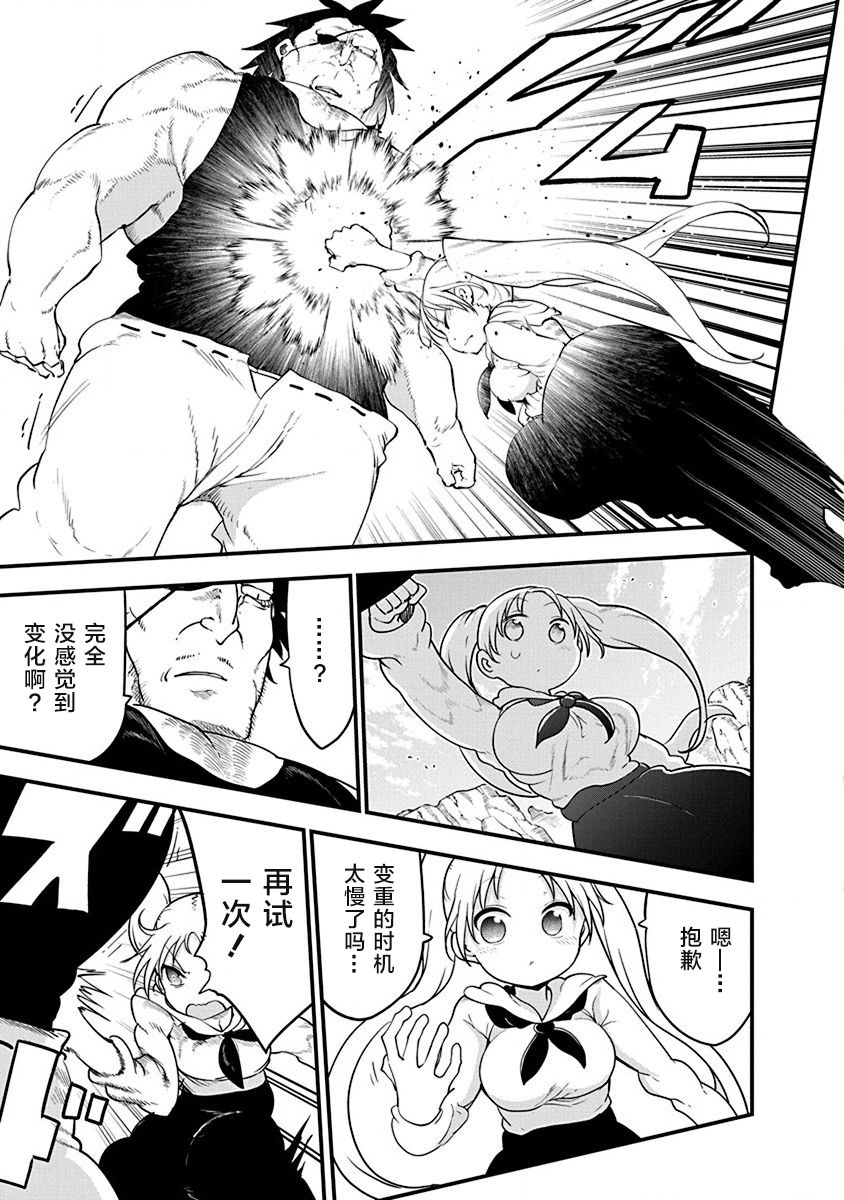 第29话2