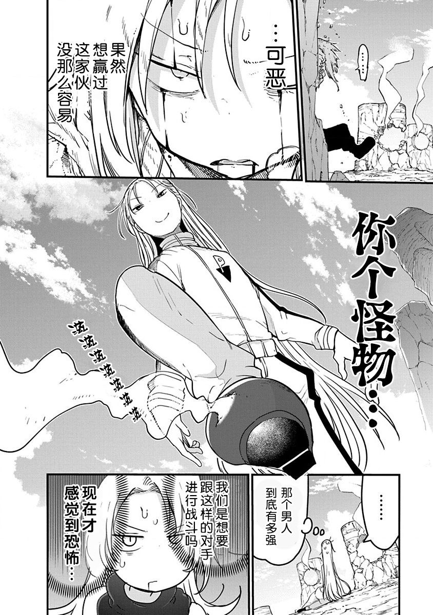 第29话25