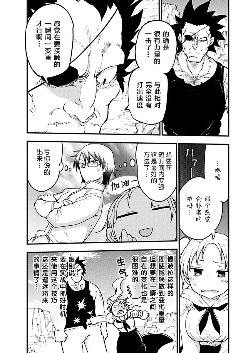 第29话3