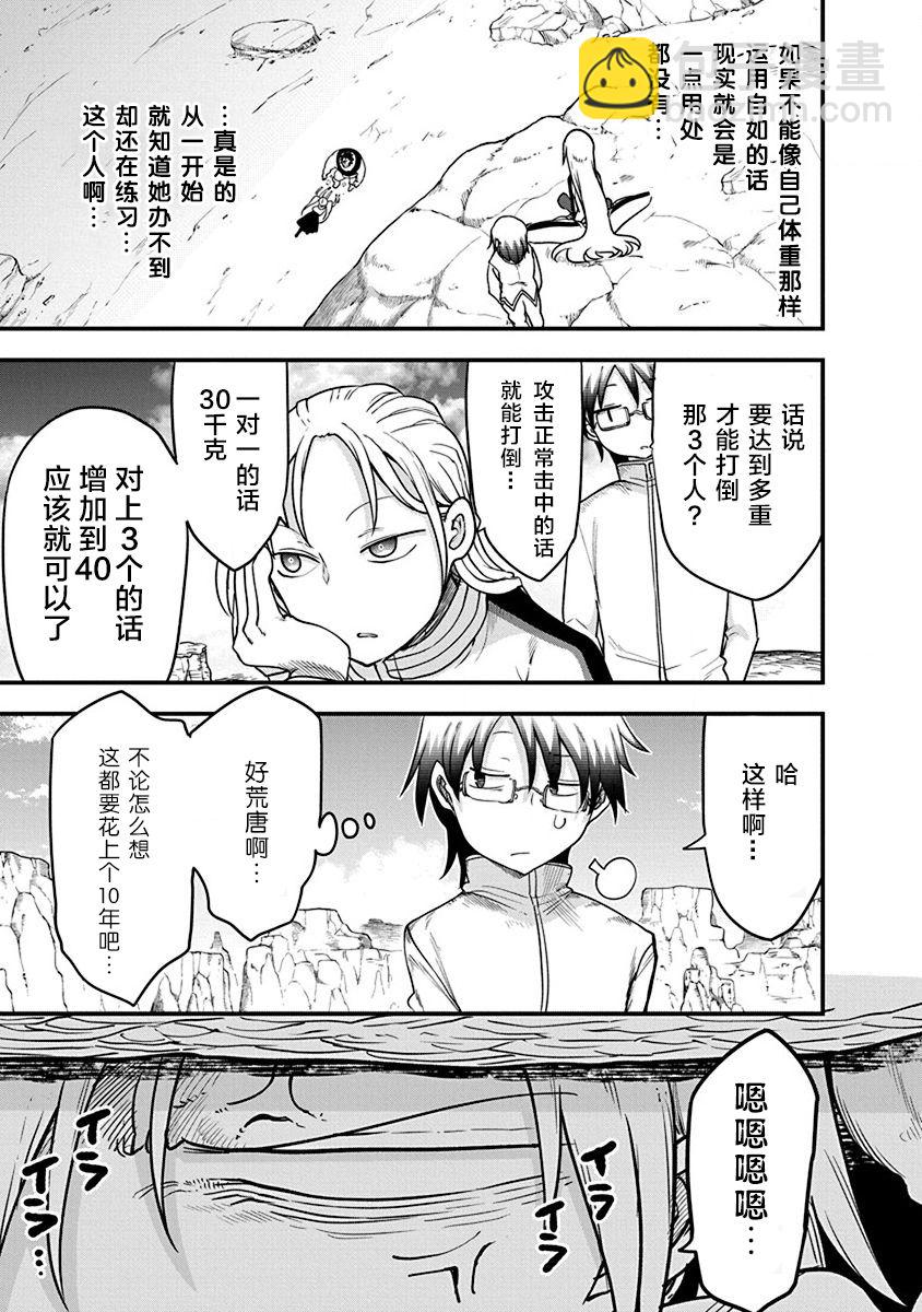 第29话4