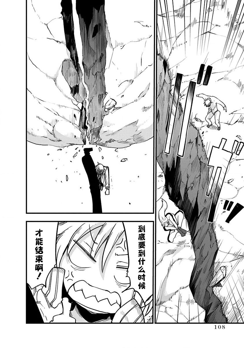 第29话5