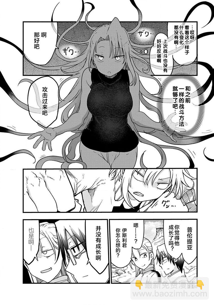 第29话7