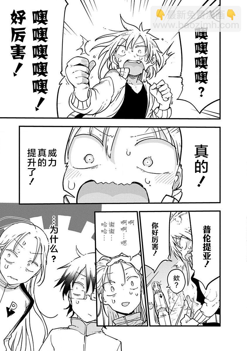 第29话 真正的强大12