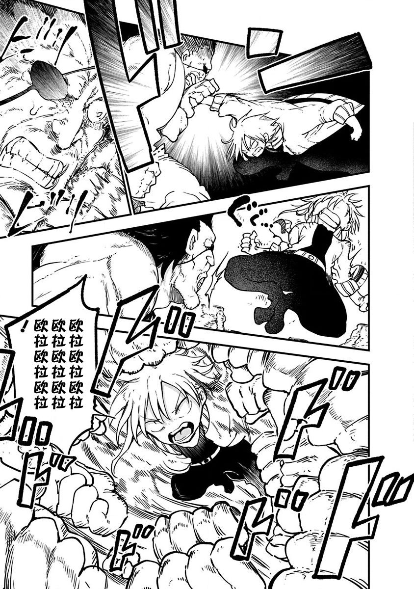 第29话 真正的强大14