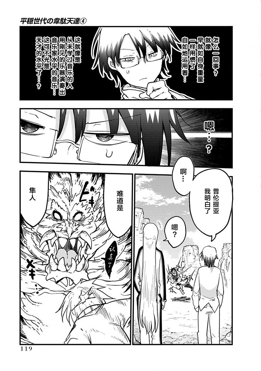 第29话 真正的强大16
