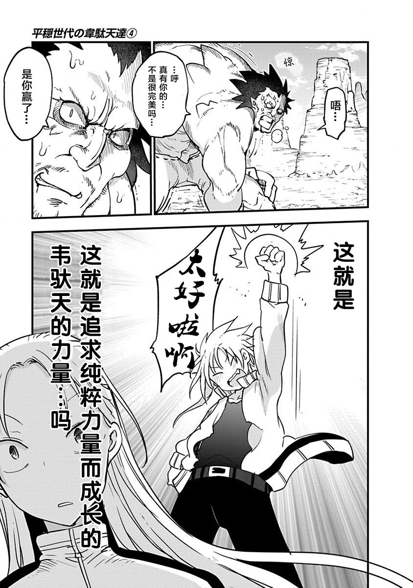 第29话 真正的强大20