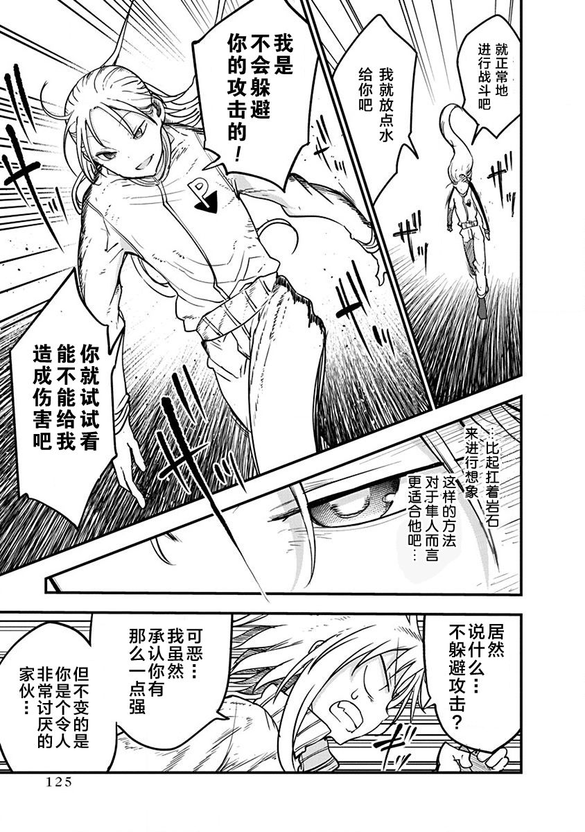 第29话 真正的强大22