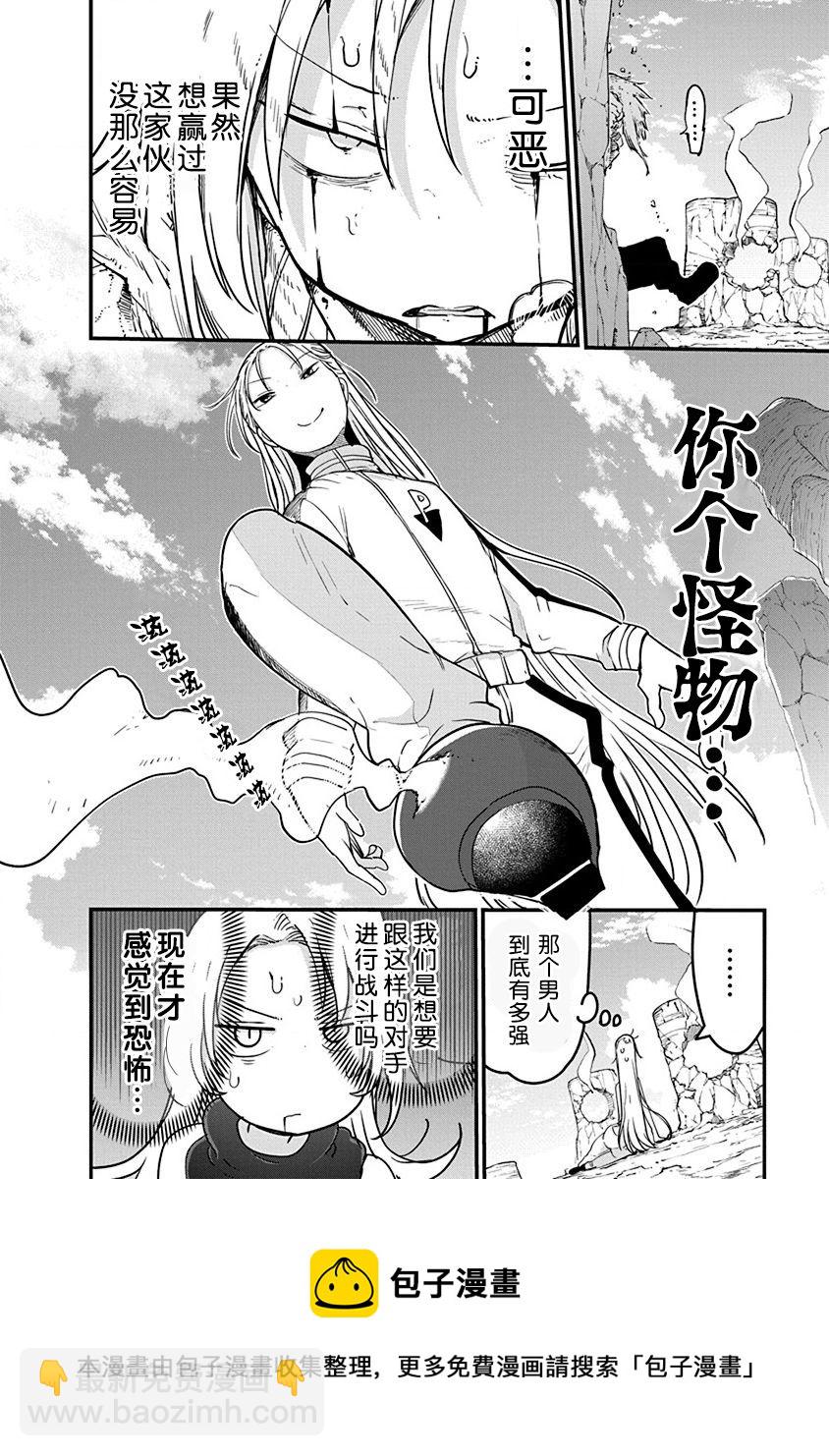 第29话 真正的强大25