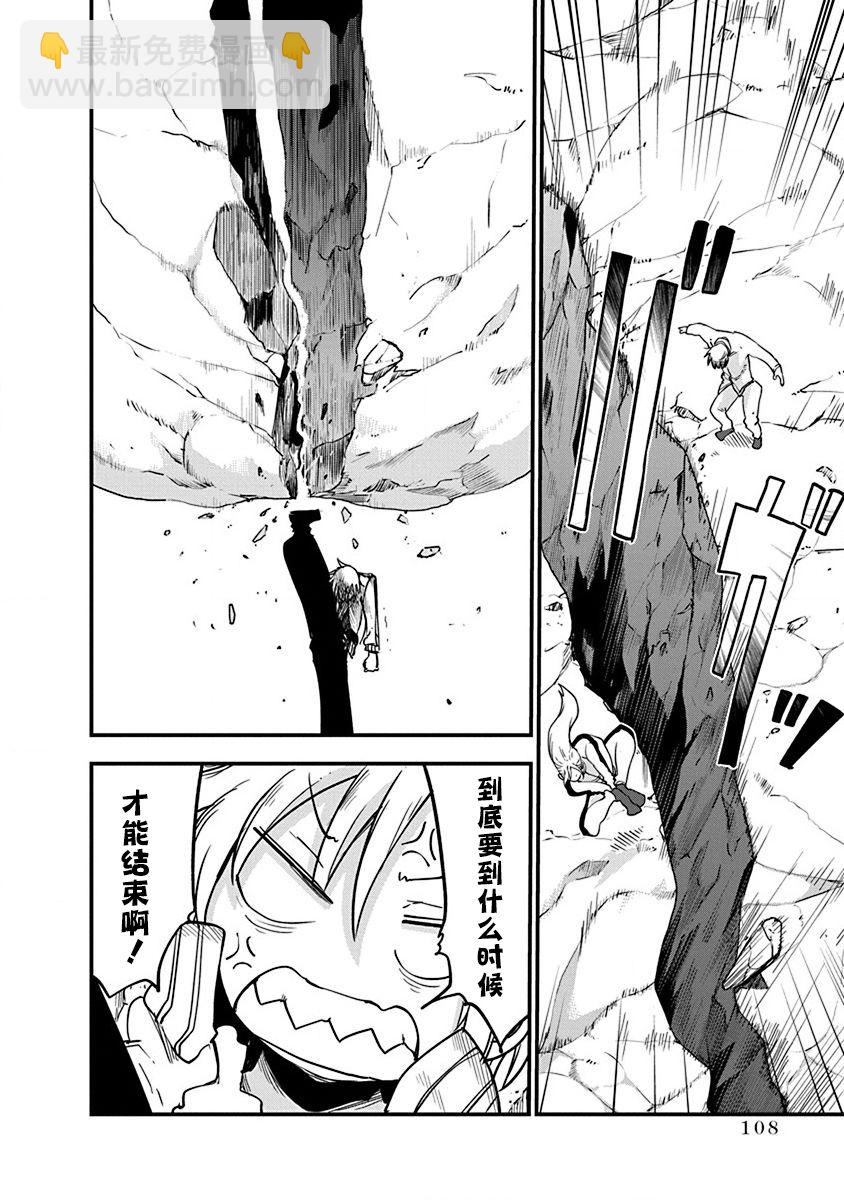 第29话 真正的强大5