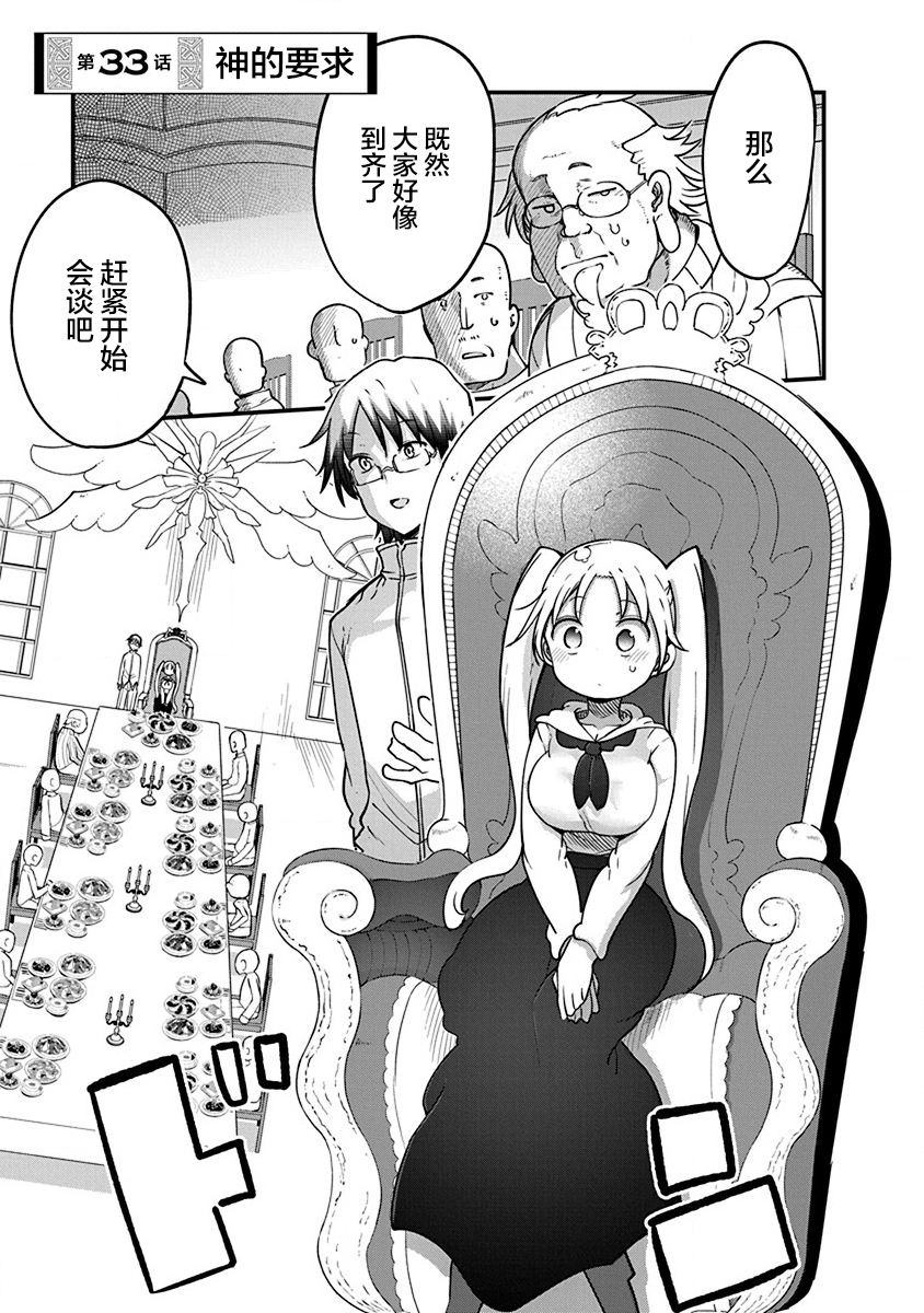 第33话0