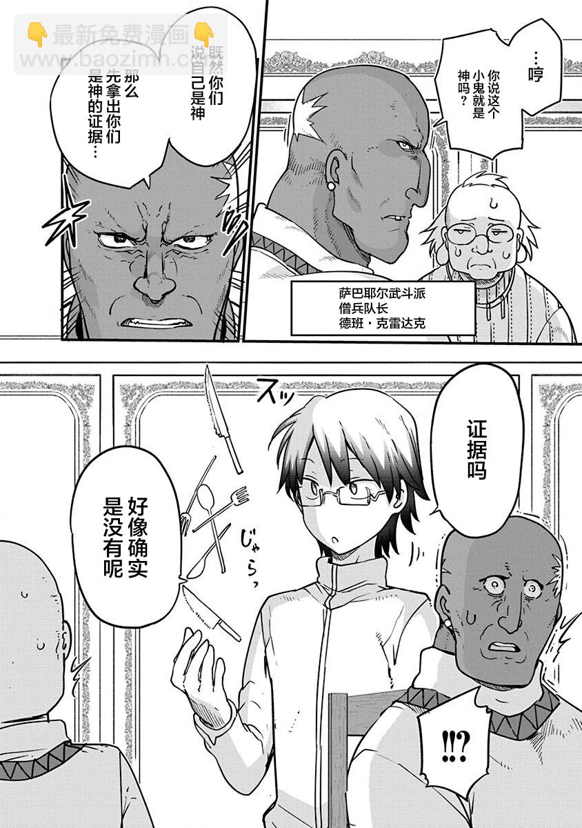 第33话1