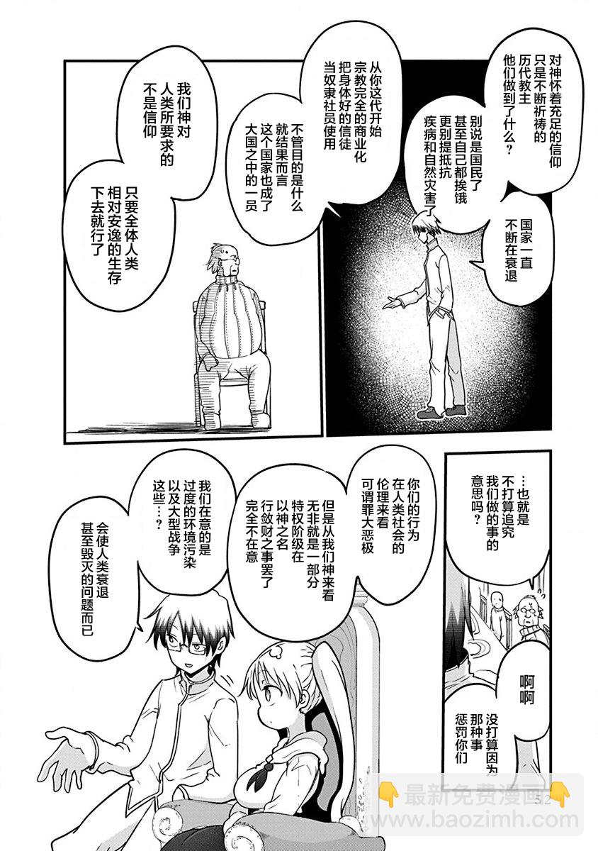第33话11
