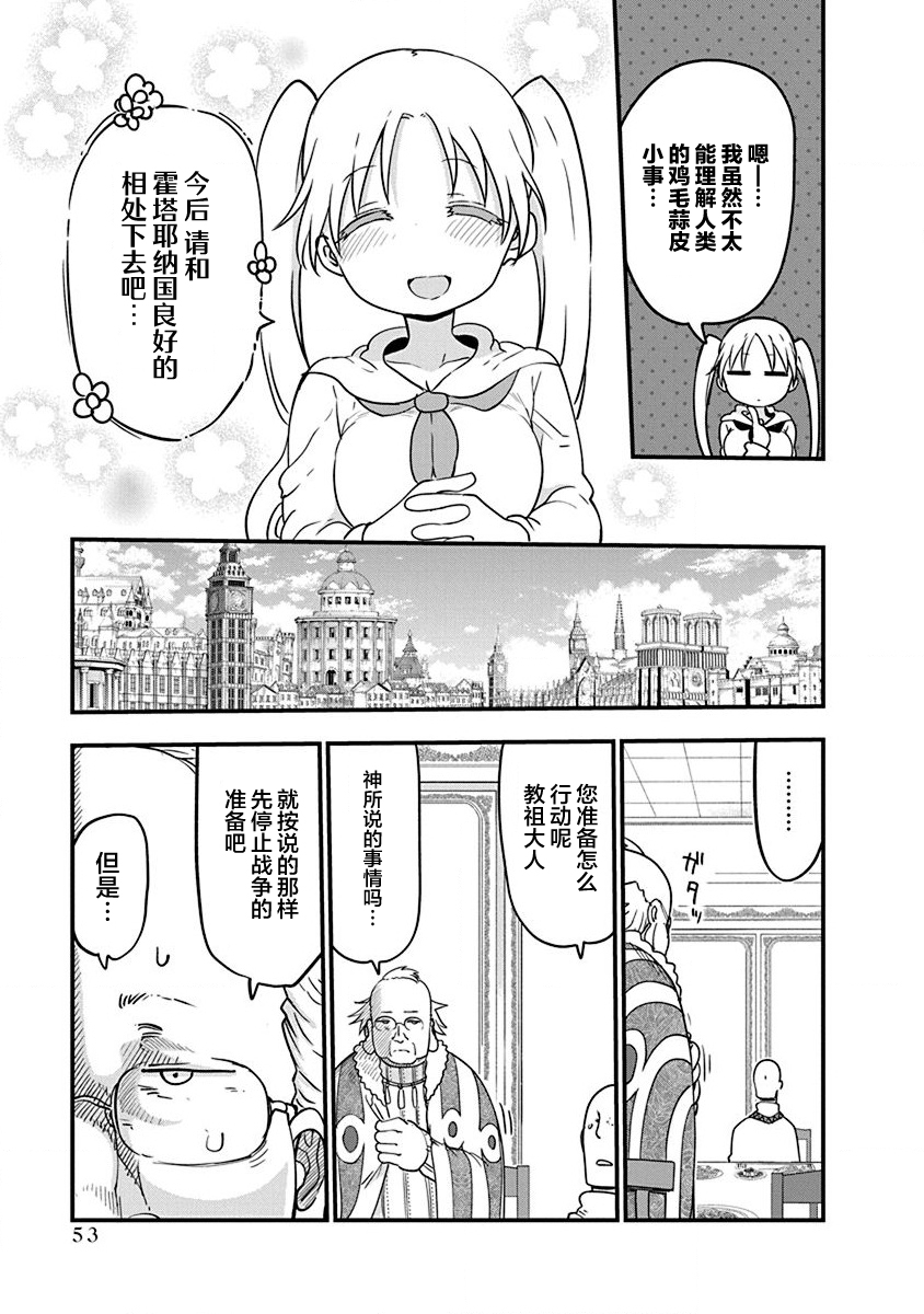第33话12