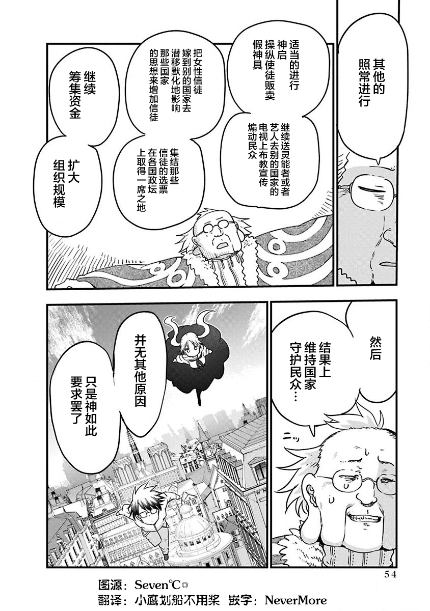第33话13