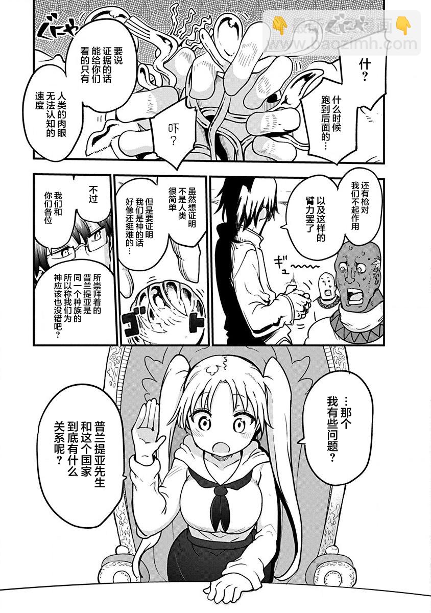 第33话2