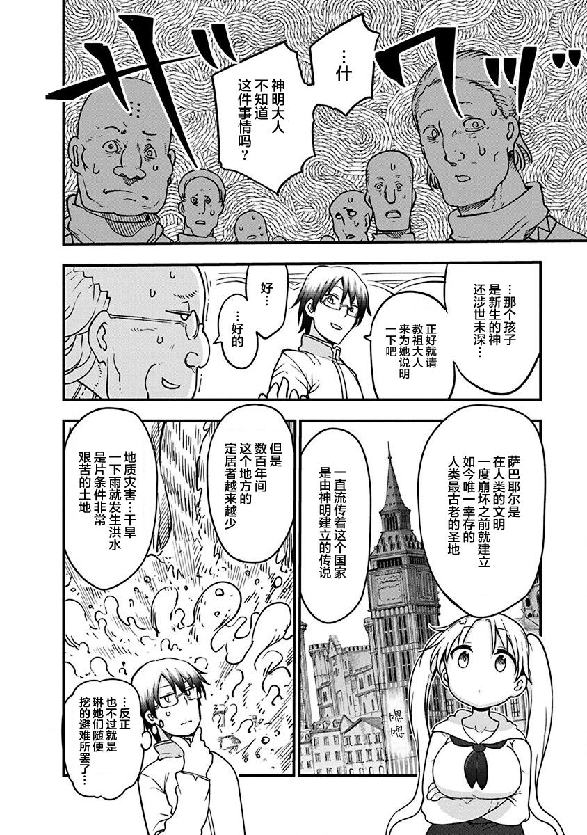 第33话3