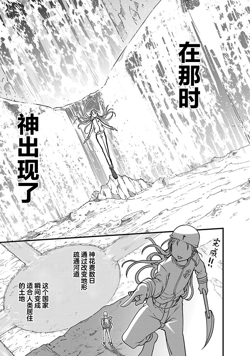 第33话4