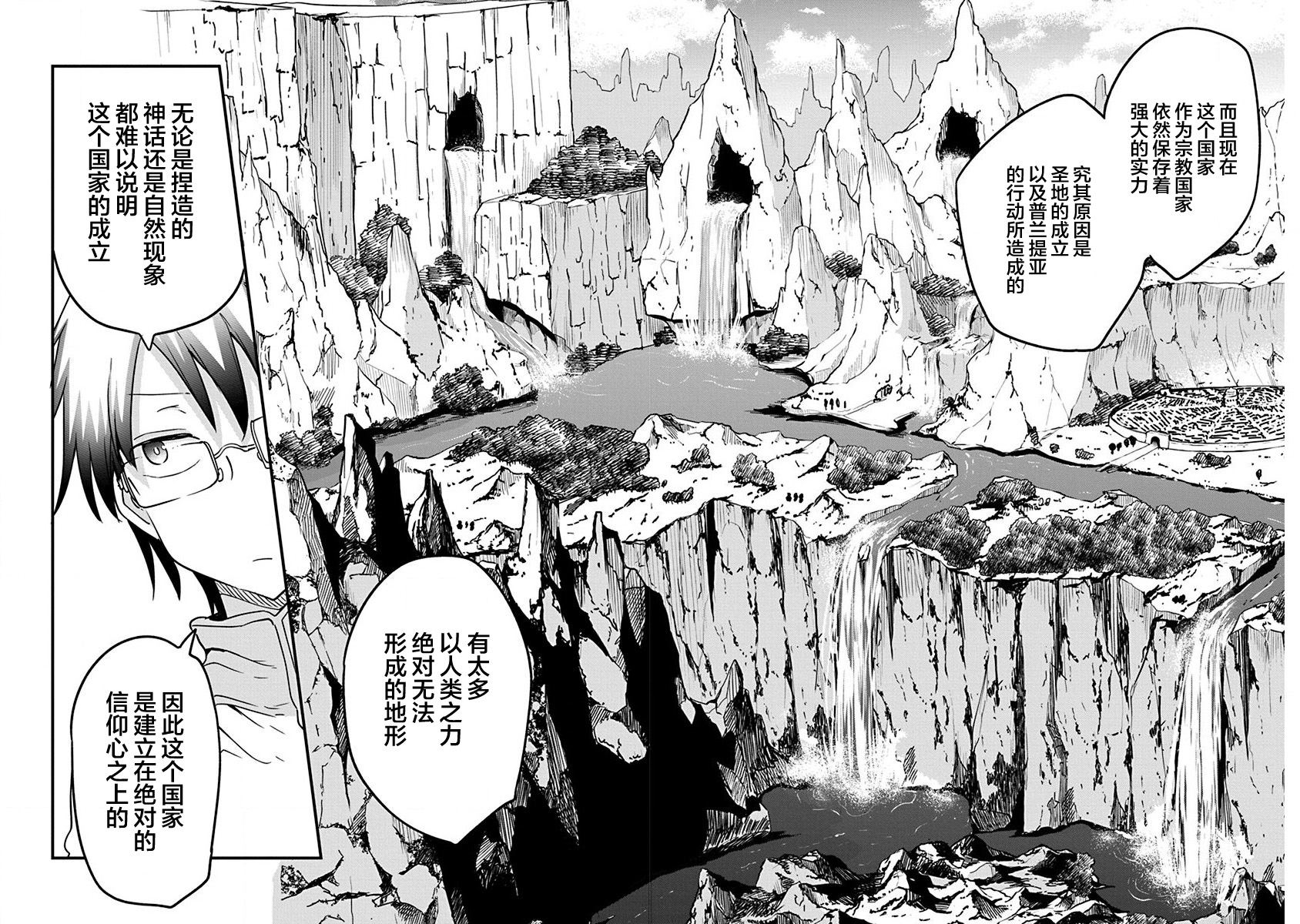 第33话7