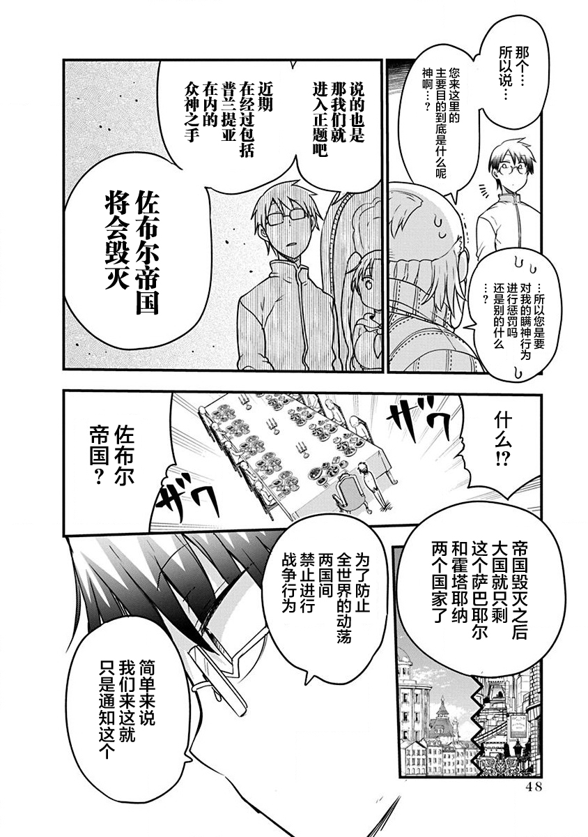 第33话8